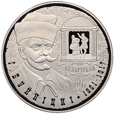 1 рубль 2011 года Белоруссия «150 лет со дня рождения И. Буйницкого» — Фото №1