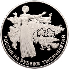 100 рублей 2000 года ММД «Россия на рубеже тысячелетий» — Фото №1