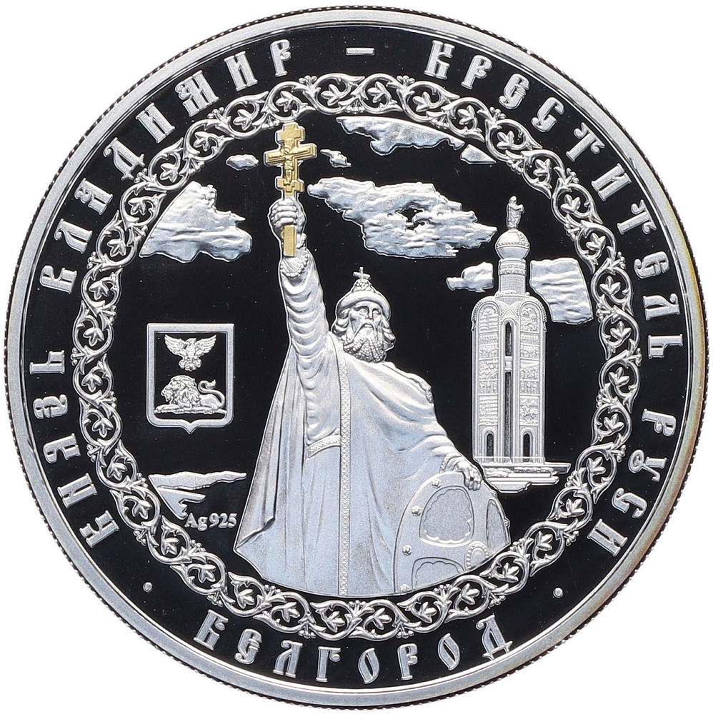 1 доллар 2011 года Ниуэ «Белгород» — Фото №1