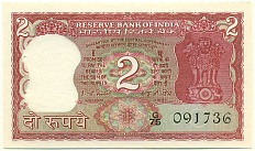 2 рупии 1977 года Индия — Фото №1