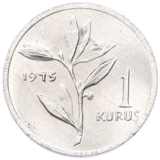 1 куруш 1975 года Турция — Фото №1