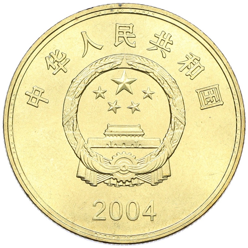 5 юаней 2004 года Китай «Достопримечательности Тайваня — Озеро Сан Мун» — Фото №2