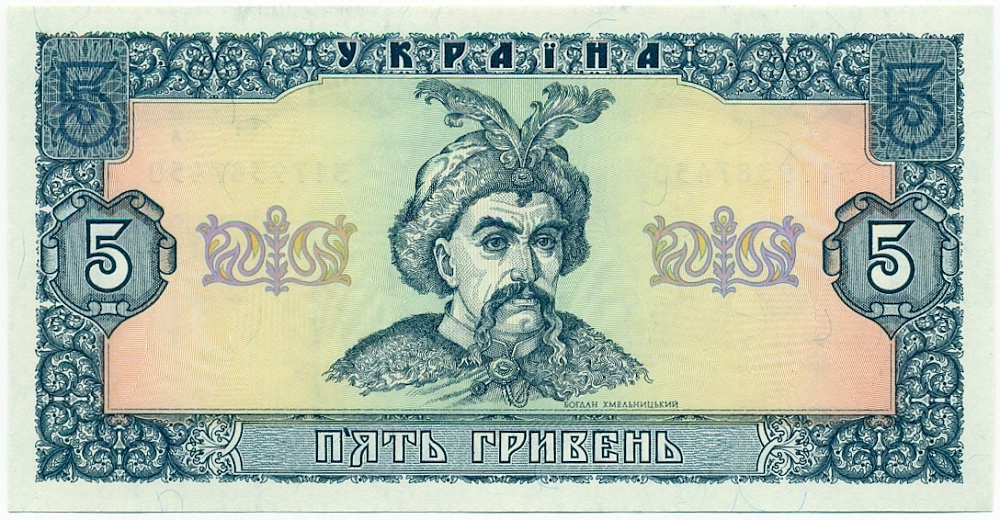 5 гривен 1992 года Украина — Фото №1