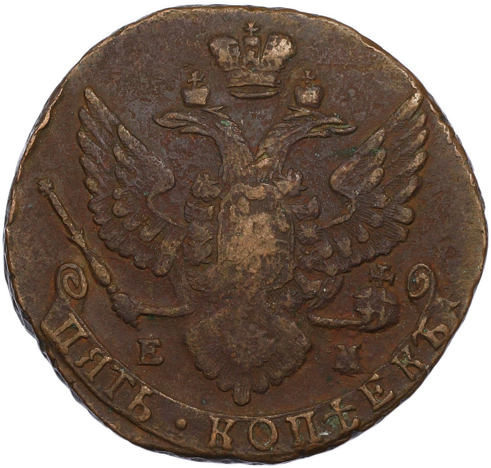 5 копеек 1789 года ЕМ Российская Империя (Екатерина II) — Фото №2