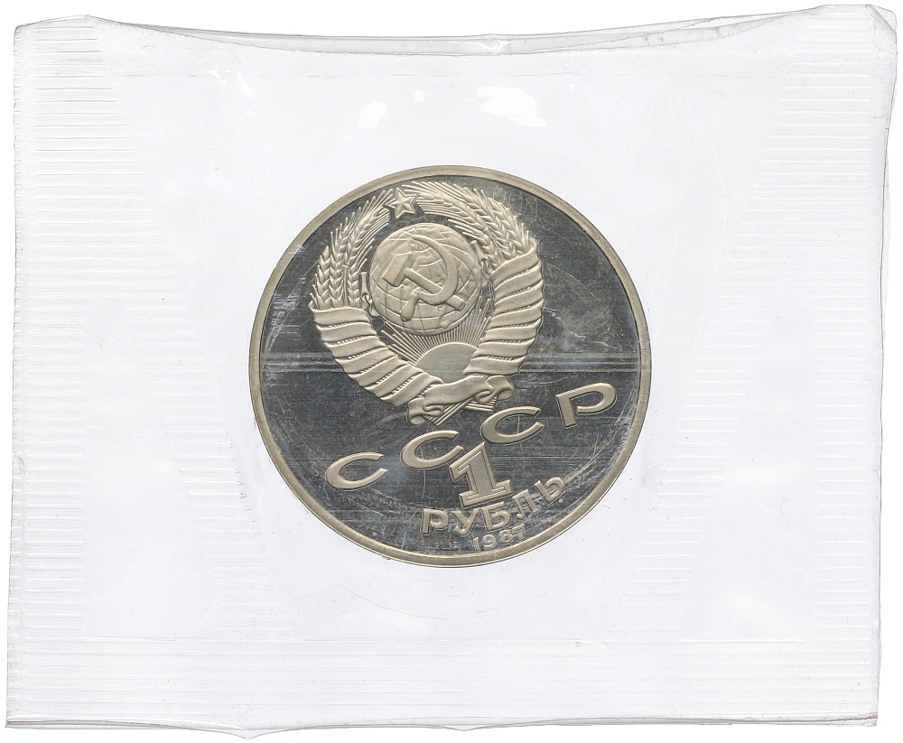 1 рубль 1987 года «Константин Эдуардович Циолковский» (Proof) — Фото №2