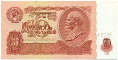 10 рублей 1961 года — Фото №1
