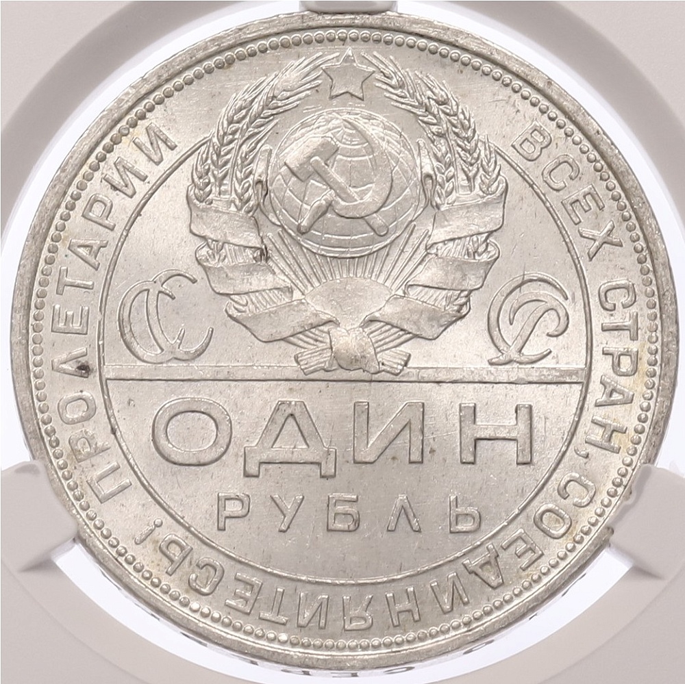 1 рубль 1924 года (ПЛ) в слабе CPRC (MS63) — Фото №2