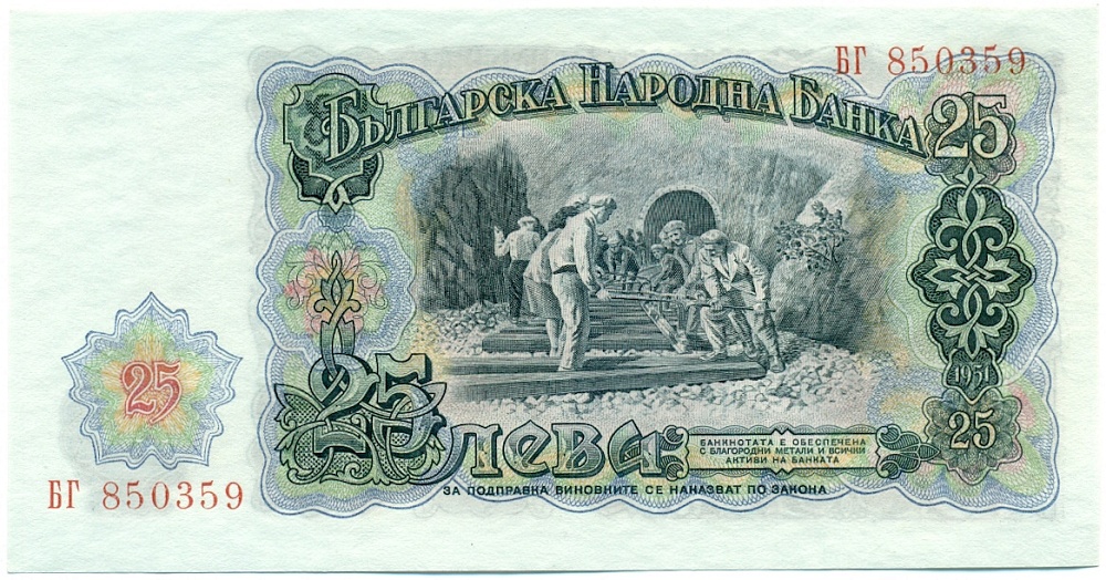 25 левов 1951 года Болгария — Фото №2
