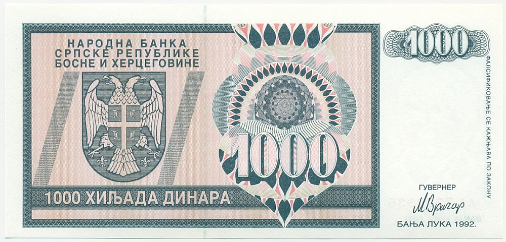 1000 динаров 1992 года Босния и Герцеговина — Фото №1
