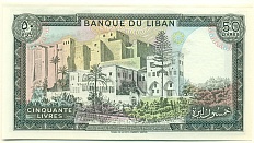 50 ливров 1988 года Ливан — Фото №2