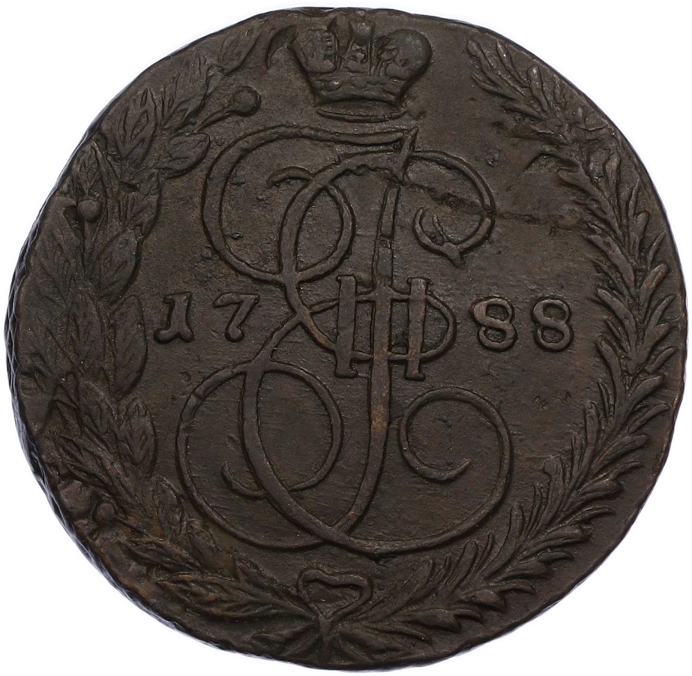 5 копеек 1788 года ЕМ Российская Империя (Екатерина II) — Фото №1