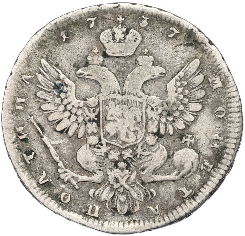 Полтина 1737 года Российская Империя (Анна Иоанновна) — Фото №2