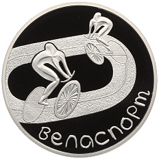 1 рубль 2006 года Белоруссия «Велоспорт» — Фото №1