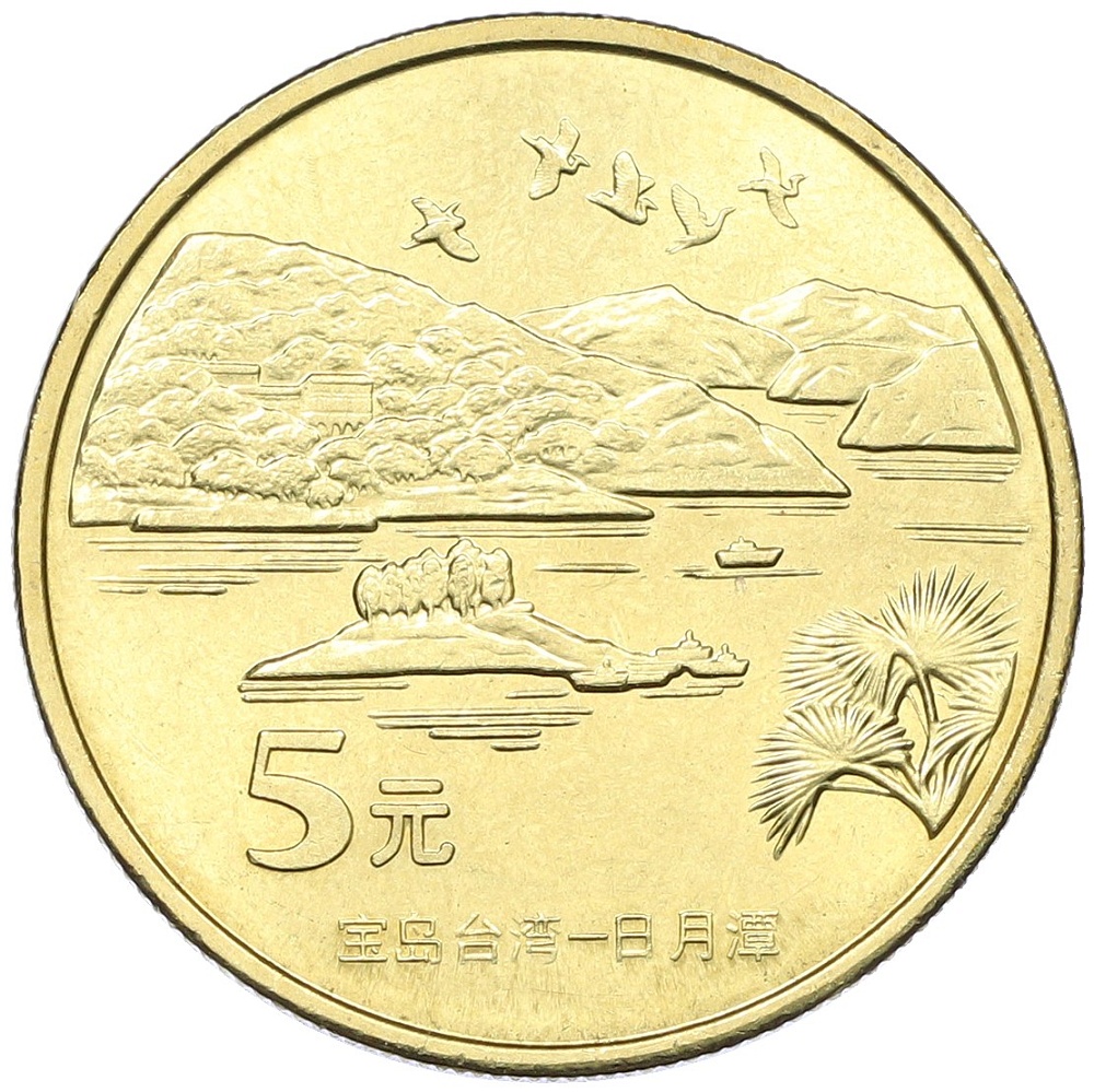 5 юаней 2004 года Китай «Достопримечательности Тайваня — Озеро Сан Мун» — Фото №1