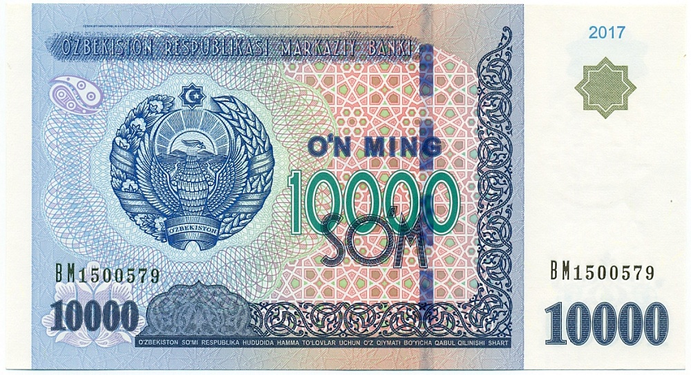 10000 сум 2017 года Узбекистан — Фото №1