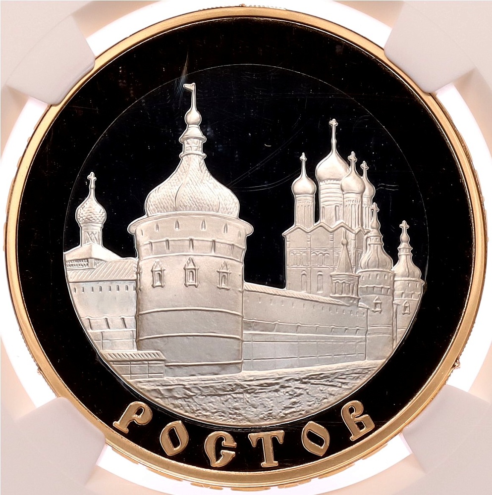 5 рублей 2004 года ММД «Золотое кольцо — Ростов» в слабе NGC (PF69 ULTRA CAMEO) — Фото №1