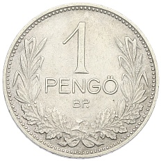 1 пенго 1939 года Венгрия — Фото №2