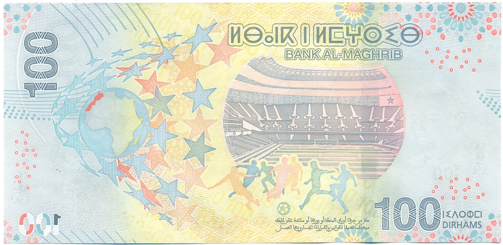100 дирхам 2025 года Марокко — Фото №2