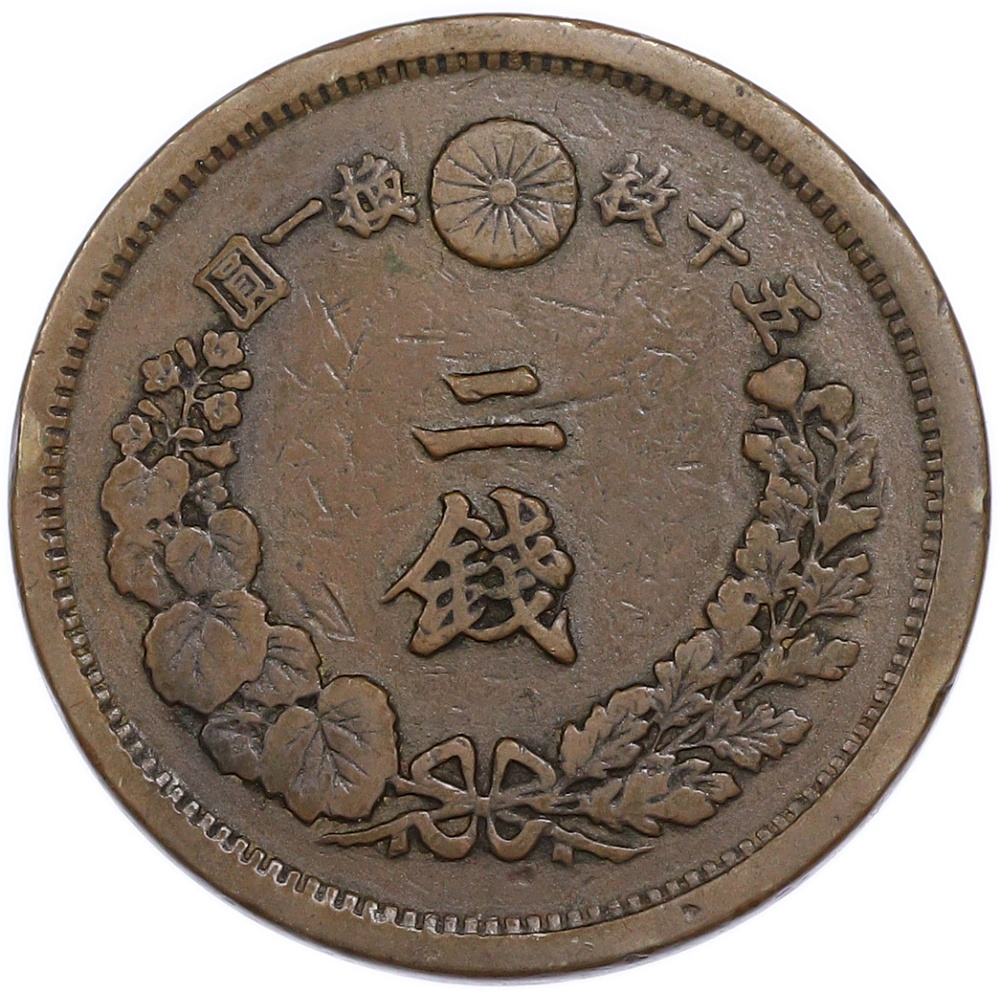 2 сена 1882 года Япония — Фото №2