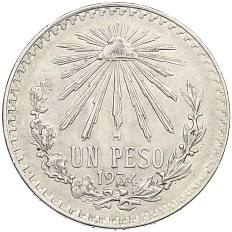 1 песо 1934 года Мексика — Фото №1