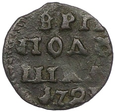 Полушка «ВРП» 1720-1722 года (Год цифрами) Российская Империя (Петр I) — Фото №1