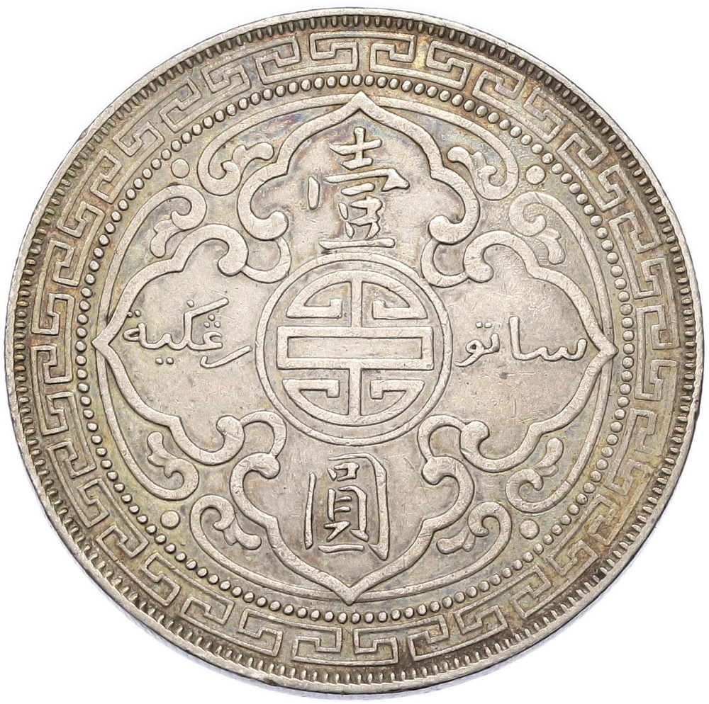 1 доллар 1898 года Великобритания «Торговый доллар» — Фото №2