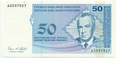 50 пфенигов 1998 года Босния и Герцеговина — Фото №1