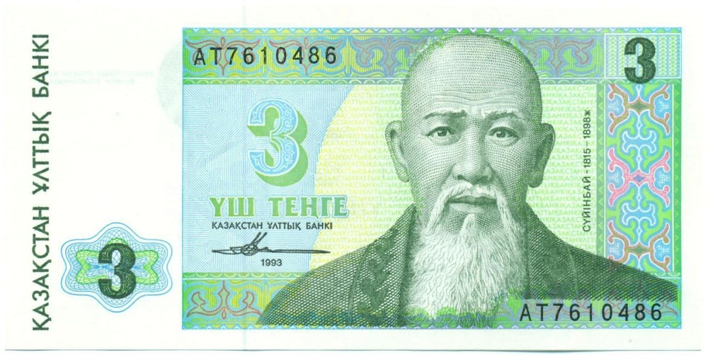 3 тенге 1993 года Казахстан — Фото №1