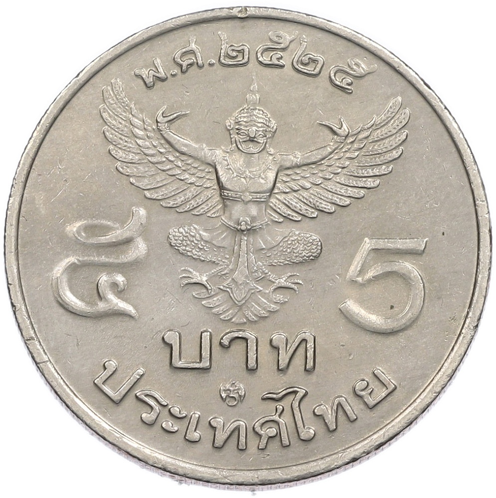 5 бат 1985 года (BE 2525/28) Таиланд — Фото №1