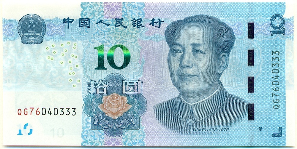 10 юаней 2019 года Китай — Фото №1