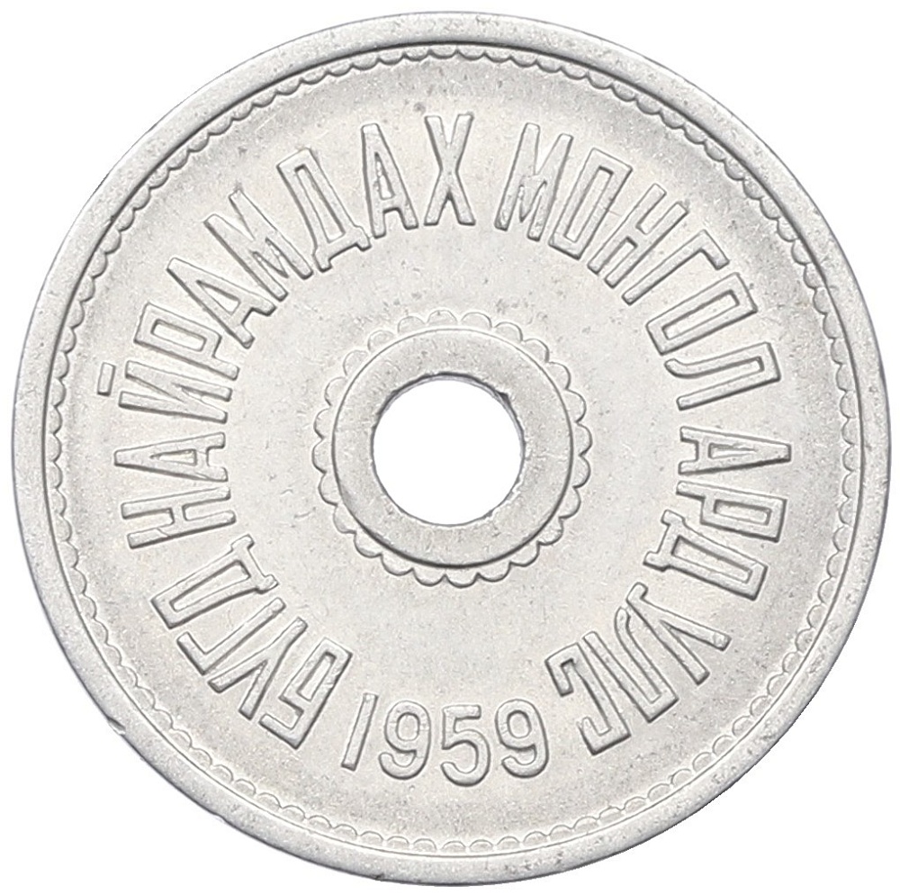 1 мунгу 1959 года Монголия — Фото №2