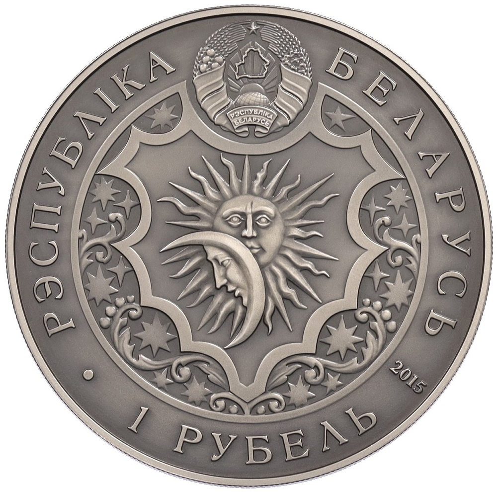 1 рубль 2015 года Белоруссия «Знаки зодиака — Скорпион» — Фото №2