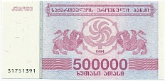 500000 купонов 1994 года Грузия — Фото №1