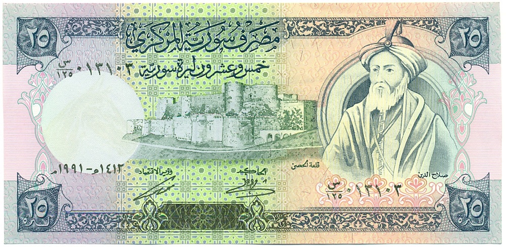 25 фунтов 1991 года Сирия — Фото №1