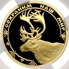 50 рублей 2004 года ММД «Сохраним наш мир — Северный олень» в слабе NGC (PF69 ULTRA CAMEO) — Фото №1