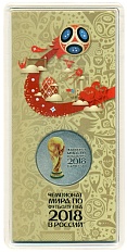 25 рублей 2018 года ММД «Чемпионат Мира по футболу в России — Кубок» (Цветная) — Фото №1