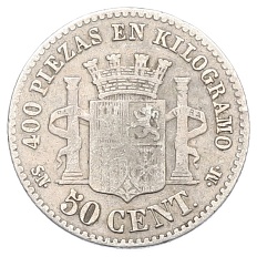 50 сентимо 1869 года Испания — Фото №2