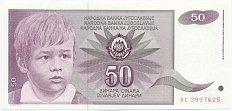 50 динаров 1990 года Югославия — Фото №1