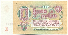 1 рубль 1961 года СССР — Фото №2