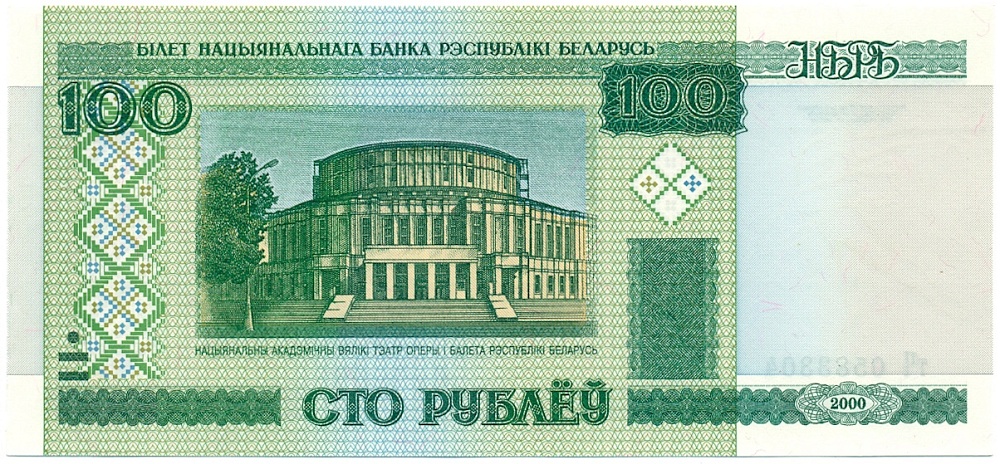 100 рублей 2000 года Белоруссия — Фото №1