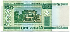 100 рублей 2000 года Белоруссия — Фото №1