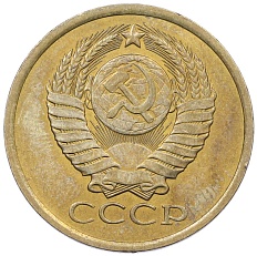 5 копеек 1981 года СССР — Фото №2