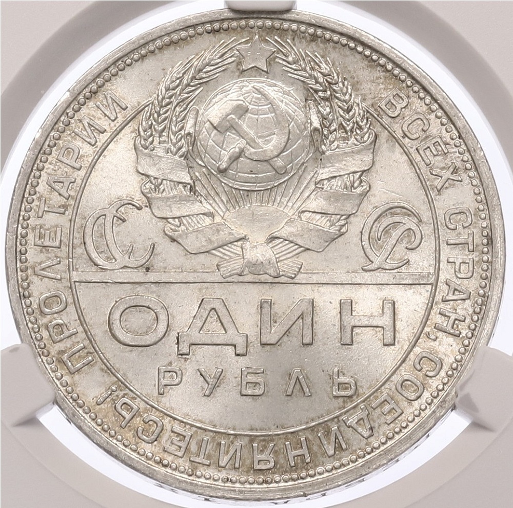 1 рубль 1924 года (ПЛ) в слабе CPRC (MS64) — Фото №2