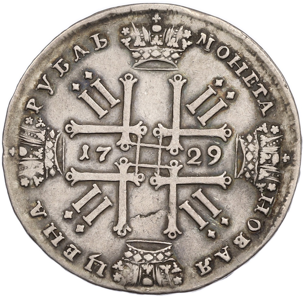 1 рубль 1729 года Российская Империя (Петр II) — Фото №2