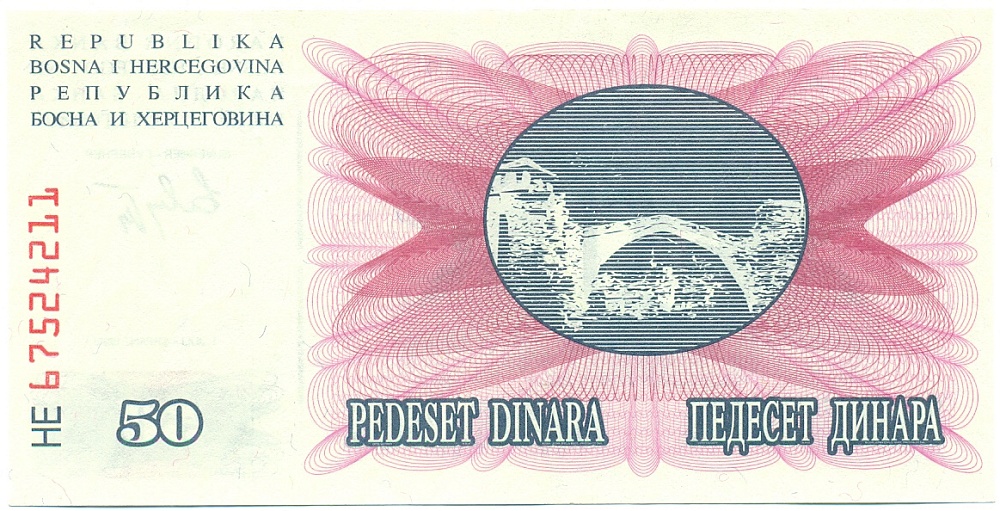 50 динаров 1992 года Босния и Герцеговина — Фото №2
