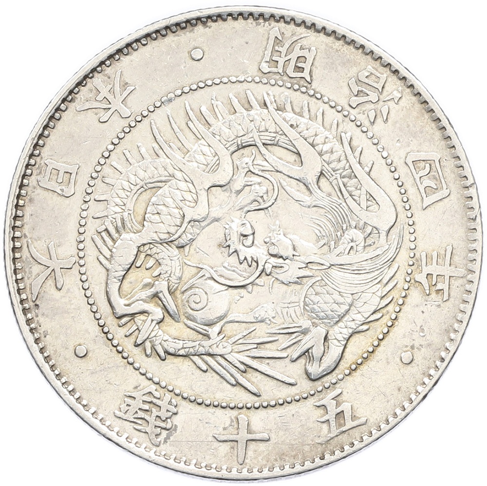 50 сен 1871 года Япония — Фото №1