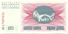 50 динаров 1992 года Босния и Герцеговина — Фото №2