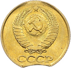 1 копейка 1982 года СССР Брак (Выкус) — Фото №2