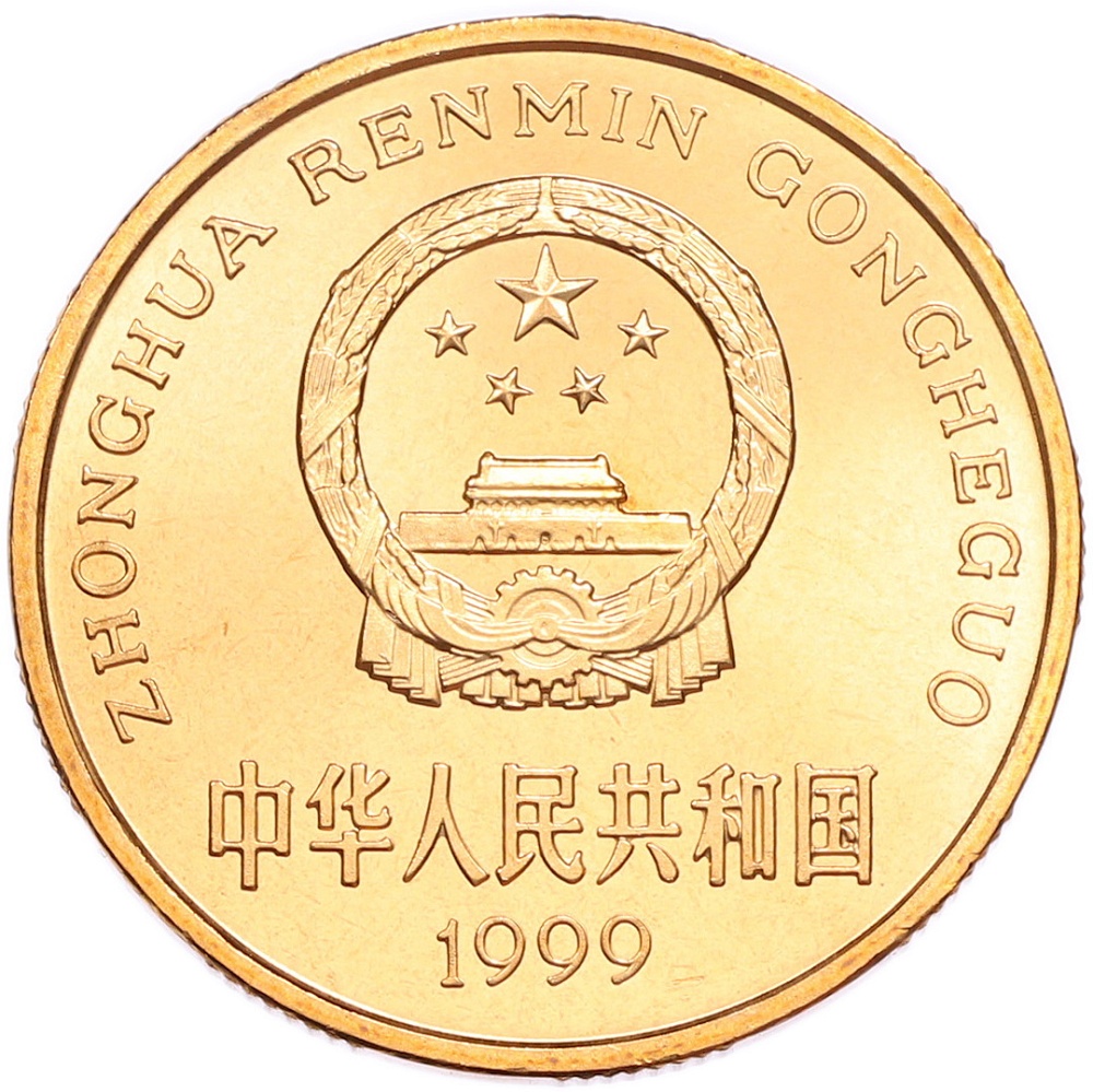 5 юаней 1999 года Китай «Красная книга — Осетр» — Фото №2