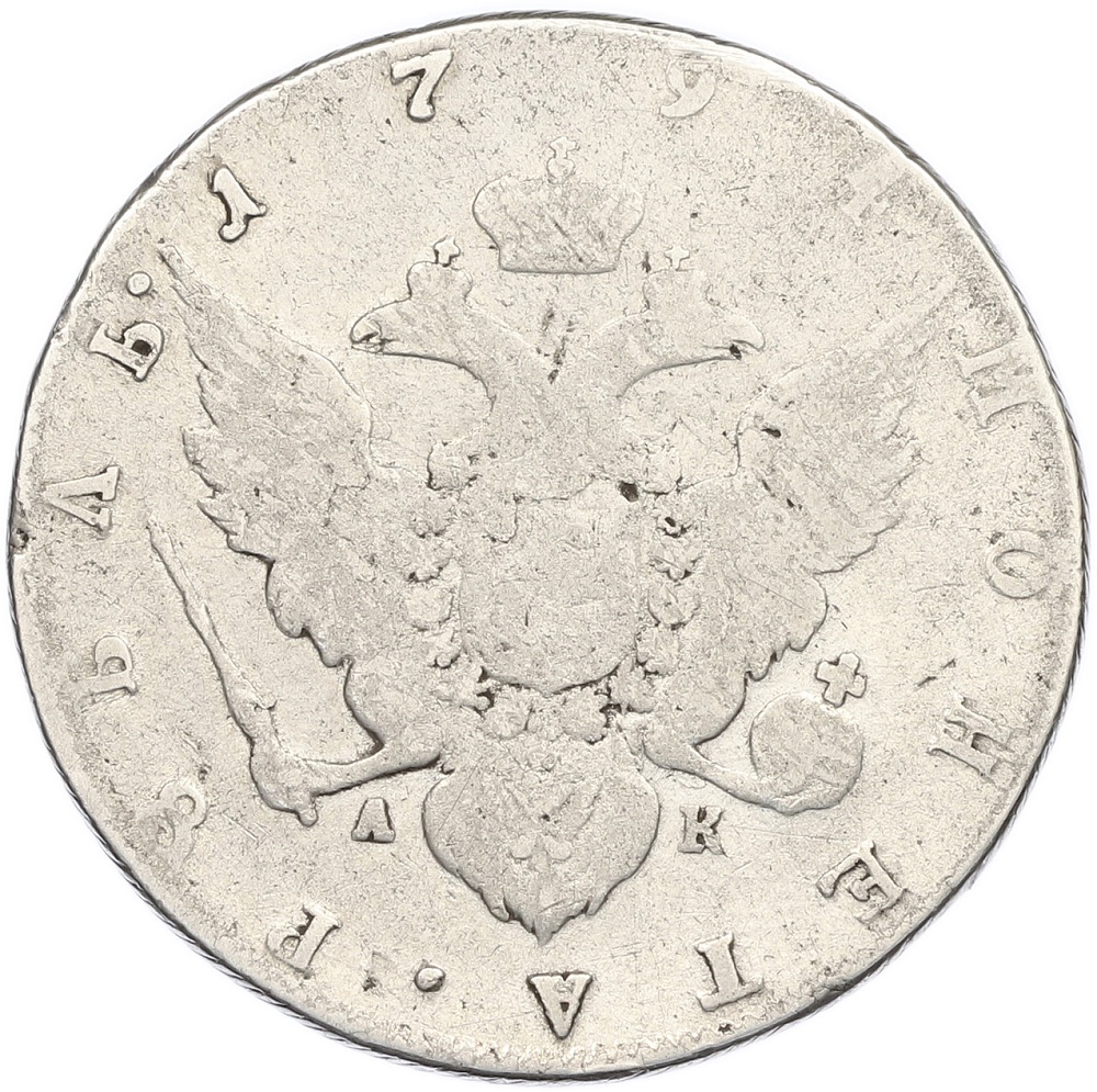 1 рубль 1794 года СПБ ТI АК Российская Империя (Екатерина II) — Фото №2